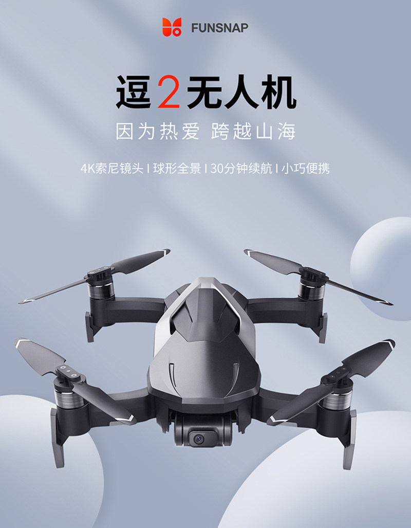 逗映2代专业航拍无人机4k超高清图传长续航电动