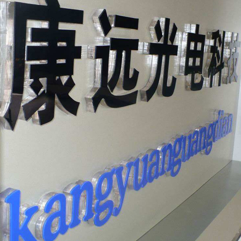 广告字定做水晶字招牌亚克力贴墙公司形象墙log门头pvc立体字安装