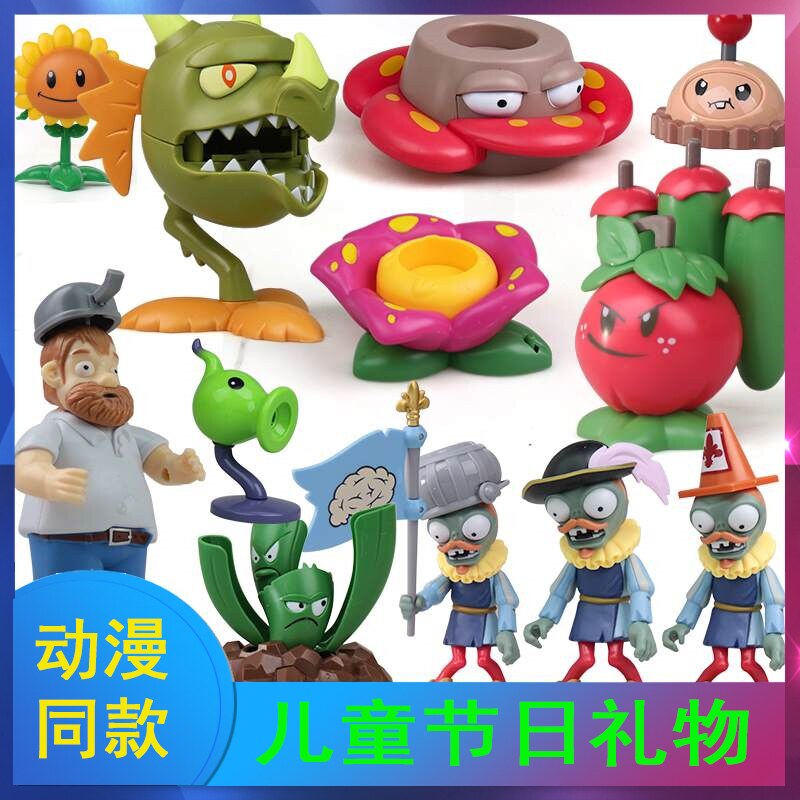 植物大战僵尸玩具3代疯狂戴夫贵族僵尸大王霸王火龙仿真