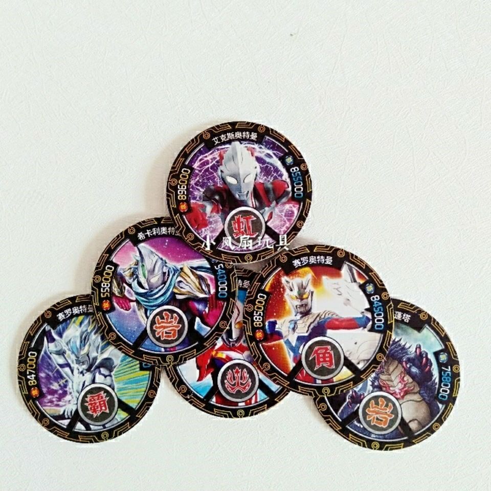 限量版厚奥特曼加厚塑料圆卡防水水耐圆形卡片桌游卡牌