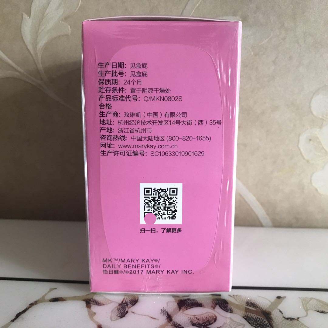 玫琳凯小粉怡日健保健品提高免疫力精神活力官方官网正品专柜