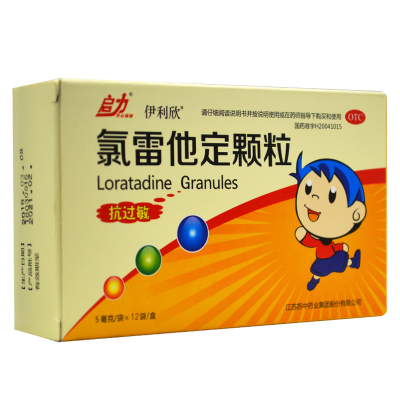 伊利利欣氯雷他定颗粒5mg12袋季节性过敏性鼻炎鼻
