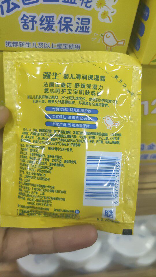 正品品包强生婴儿润肤霜保湿宝宝护肤袋装滋养面霜润肤乳
