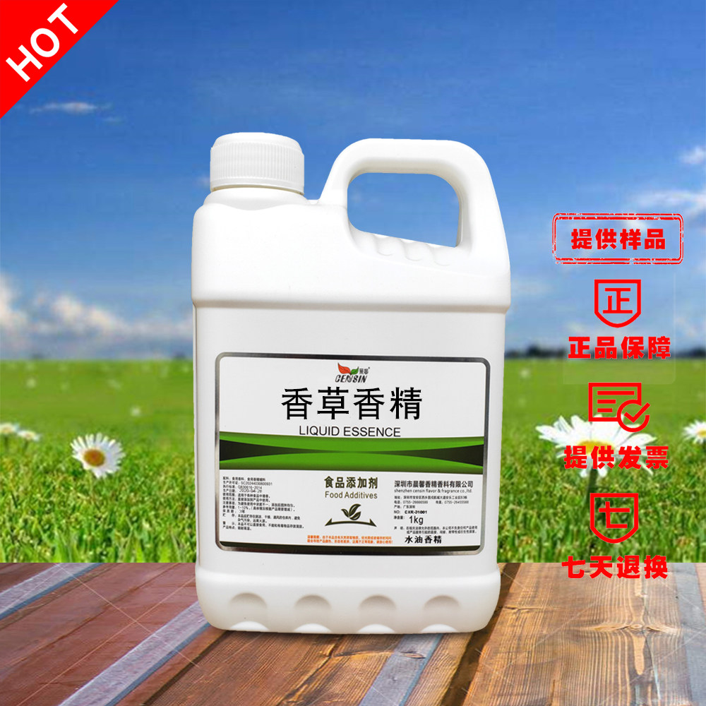 香草香精晨馨液体油性耐高温饼干糖果糕点冷饮其它食品添加剂