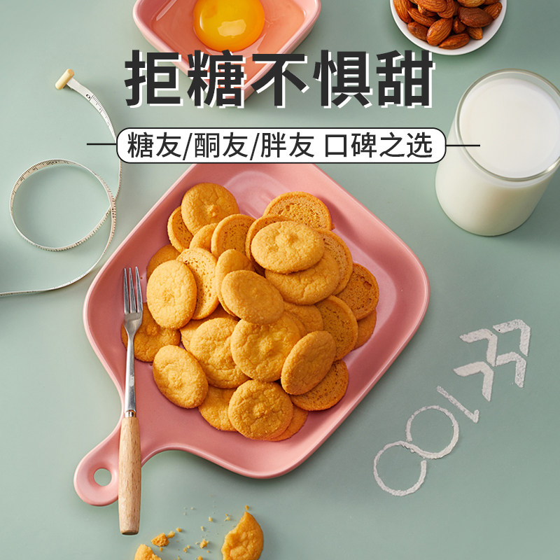 生酮乳酪曲奇饼干3盒 生酮零食品无麸断糖饮食代餐饱腹