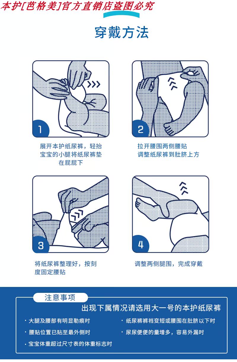 本护biohood拉拉裤尿不湿l码40片特卖清仓一经售出概不退换