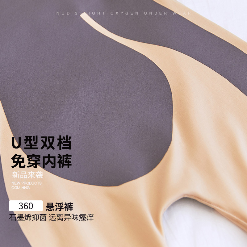 卡卡收腹提臀裤女夏季薄款魔力悬浮神器无痕打底裤