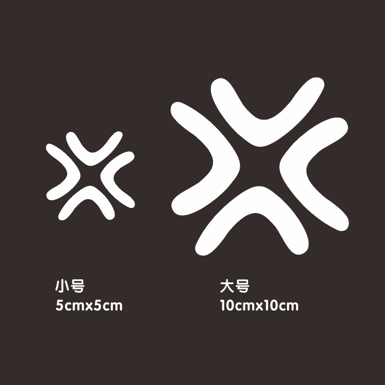 发怒生气表情符号爆筋汽车摩托车电动车车身装饰汽车装饰贴