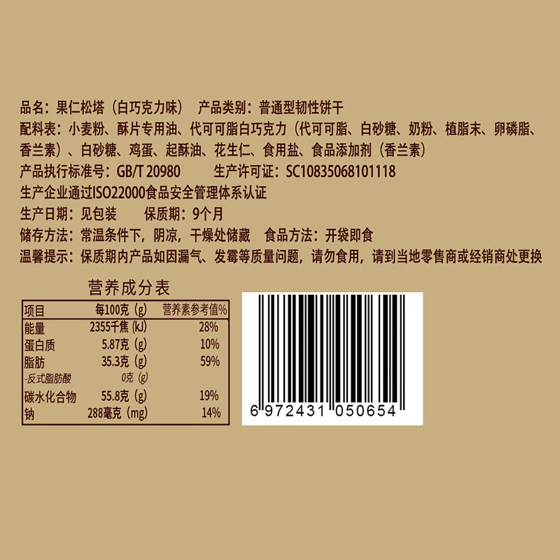 松塔千层酥饼干面包整箱早餐代餐休闲零食小吃的食品散装充饥夜宵