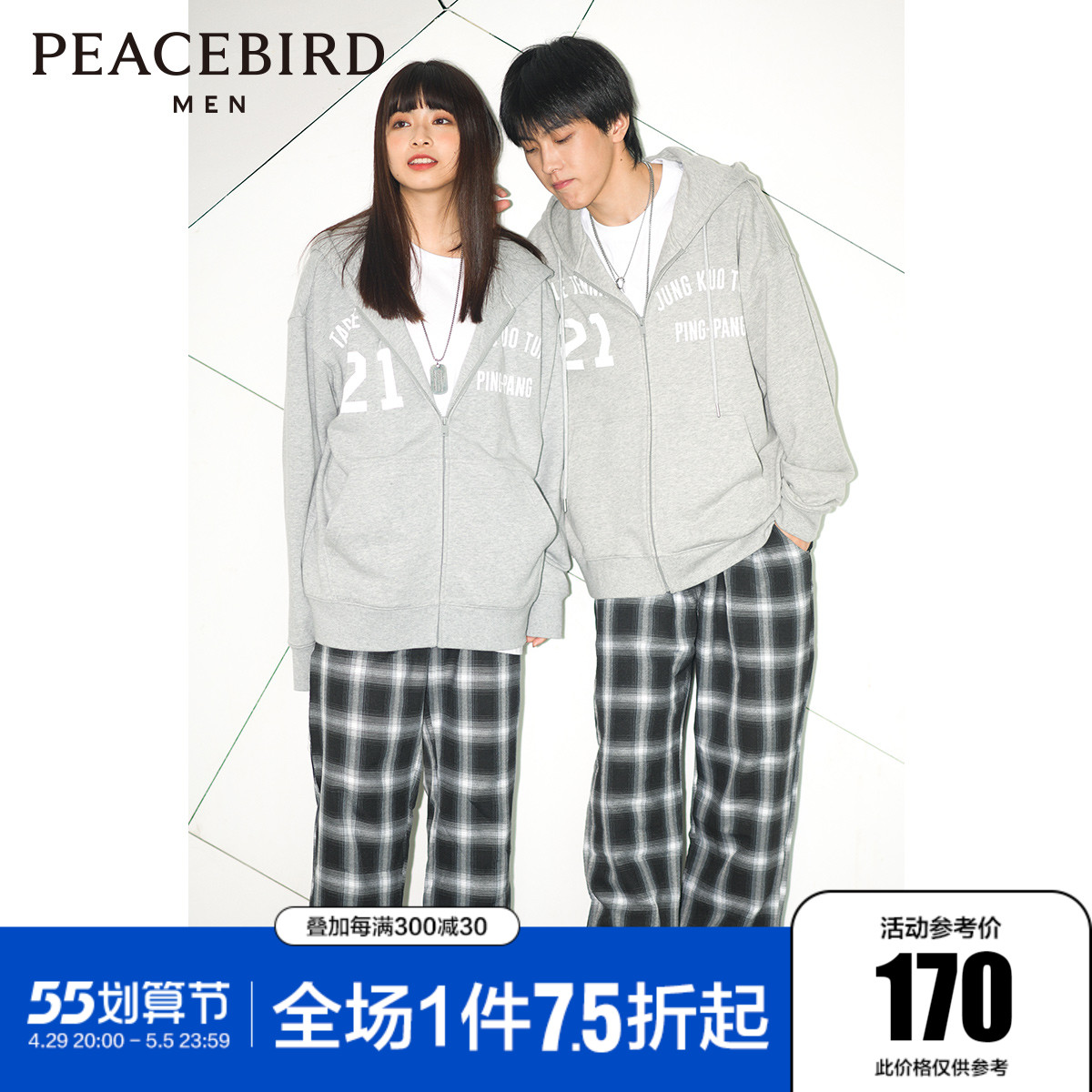 太平鸟男装奥莱 春季新品灰色连帽开衫卫衣B2BFA3459