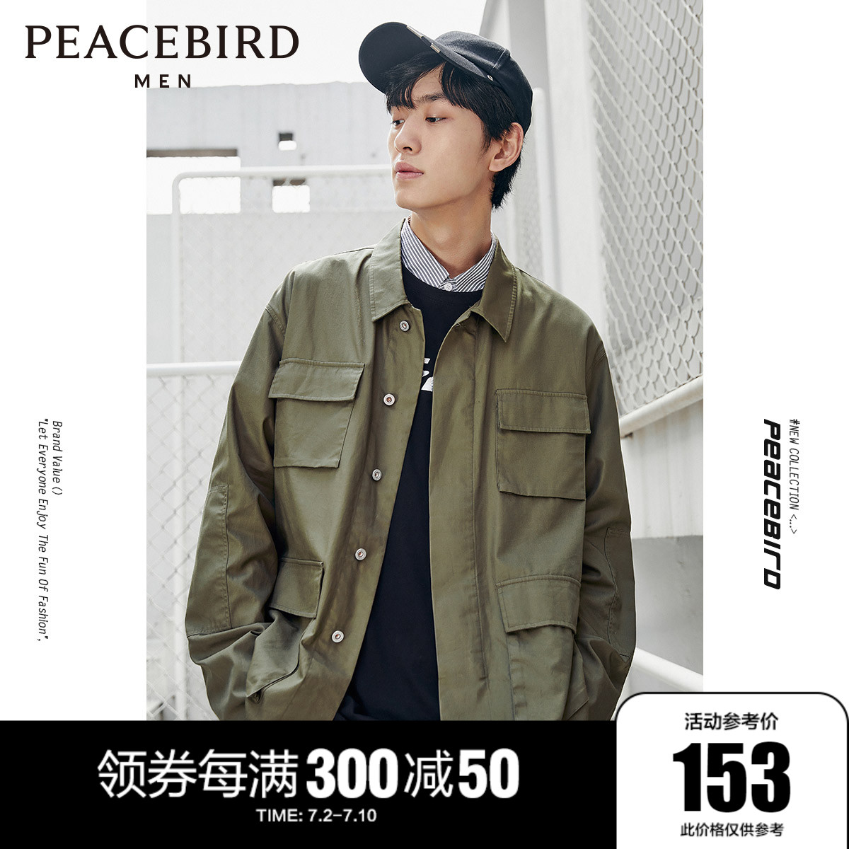 太平鸟男装 宽松工装风衬衫男春季新款休闲纯棉长袖衬衣男