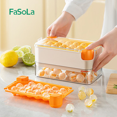 FaSoLa球形冰格家用大容量储冰制冰盒带盖食品级硅胶按压冰块模具价格比较