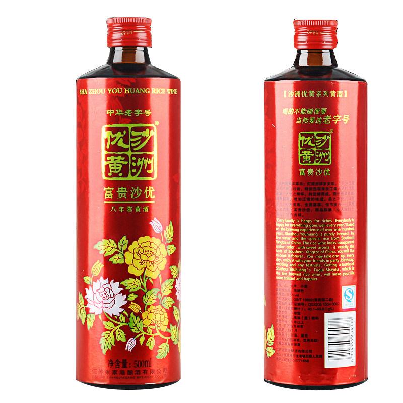 黄酒苏州特产沙洲优黄花开富贵半甜清爽型八年500ml传统黄酒
