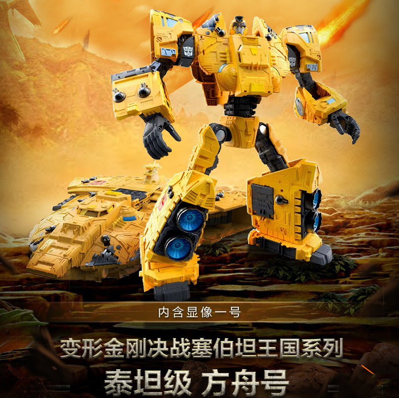 孩之宝变形金刚王国系列泰坦方舟显像一号现货变形金刚模型专区