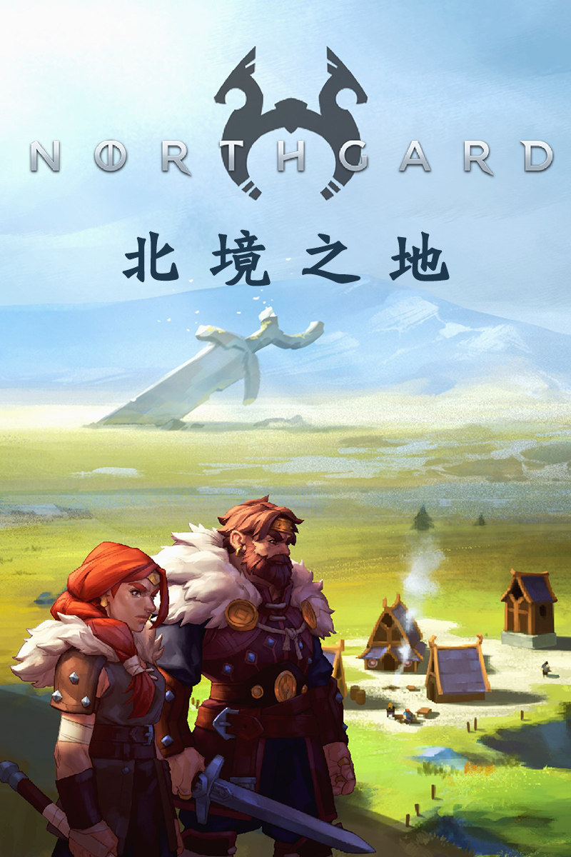 pc公牛松鼠部族氏族阵营dlc加尔northgard中文steam