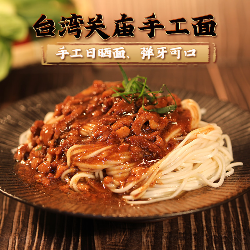 佳家家满福新款基隆卤肉风味拌面家庭台湾进口冲泡方便面