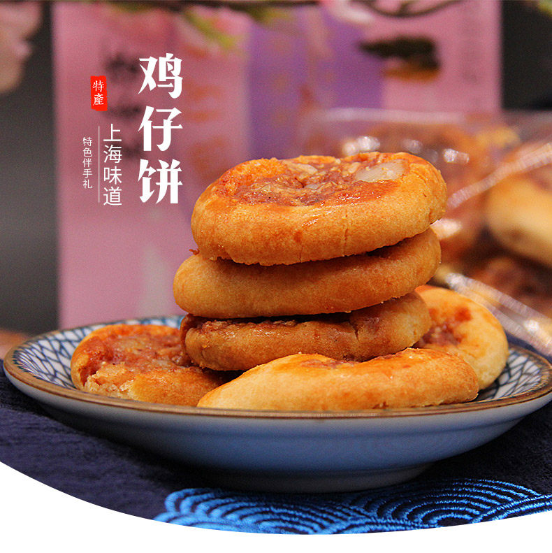 老香斋上海特产鸡仔饼端午礼盒广东特色正宗传统手工送礼零食糕点