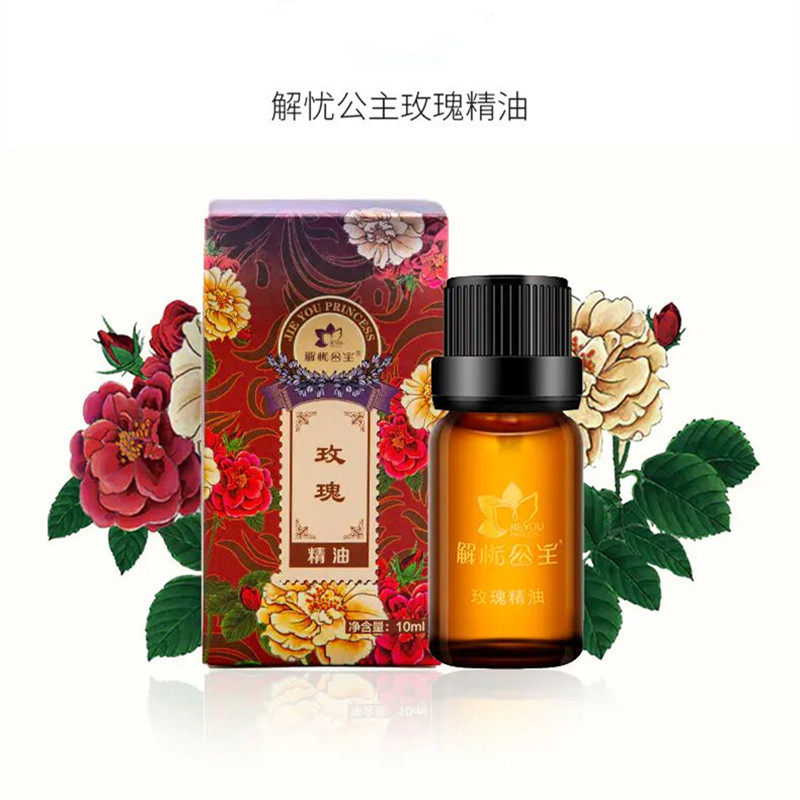 解忧公主玫瑰精油10ml大马士革保湿亮白美肤淡化细纹单方精油