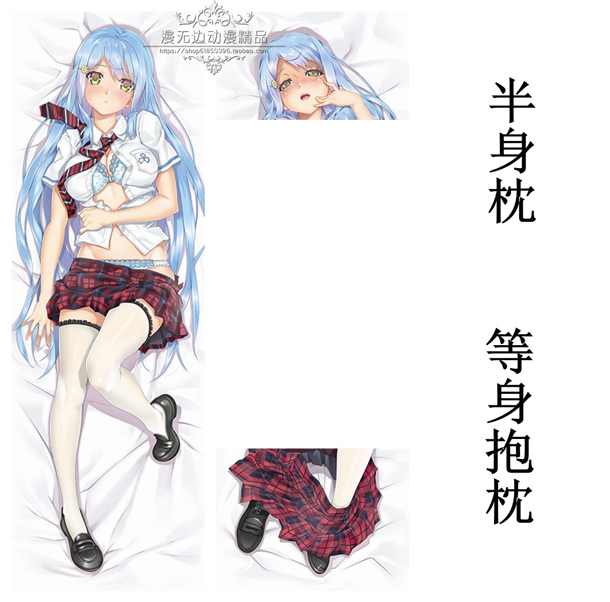 美少女枕套绅士半身睡枕宅男全身身抱万华镜沢渡动漫毛绒