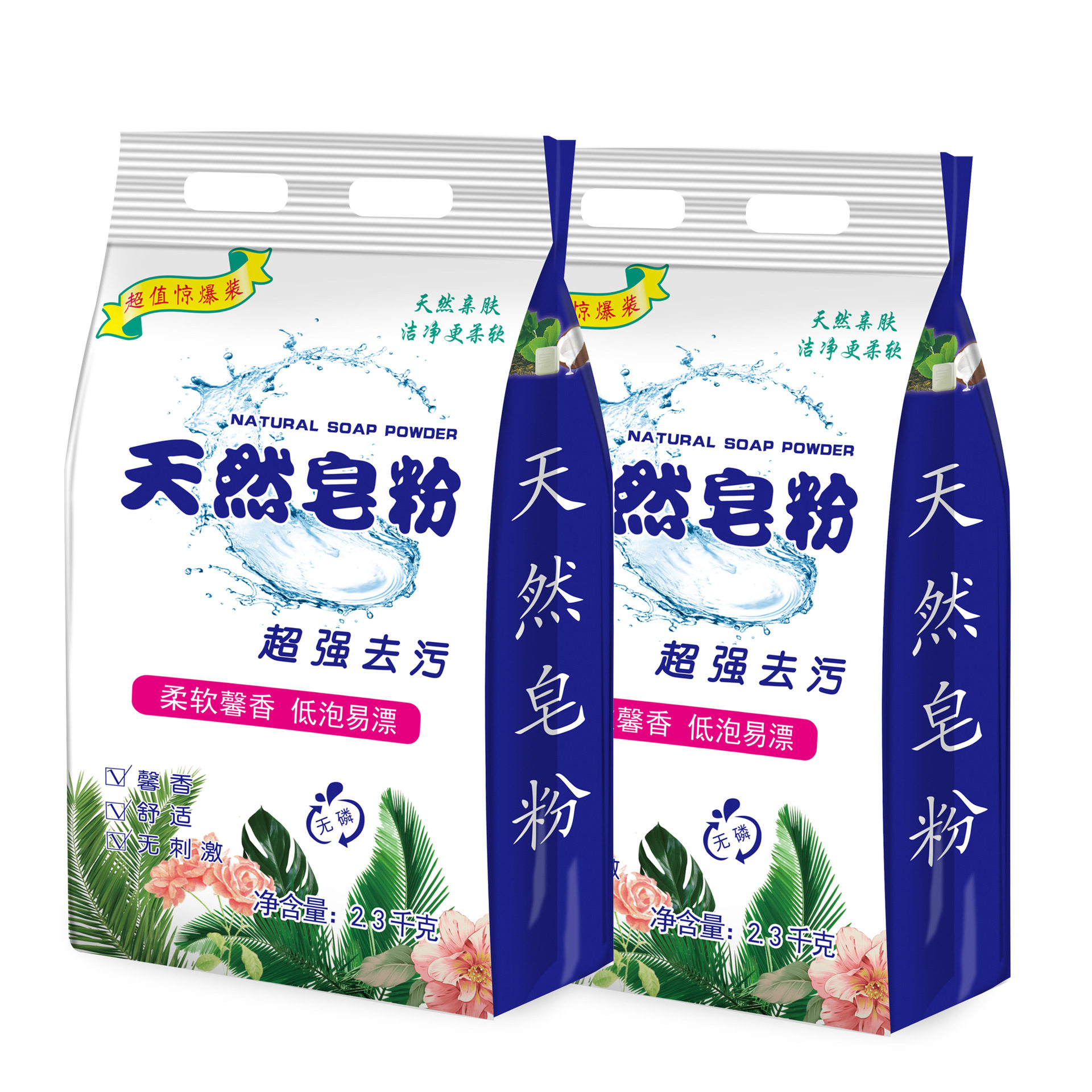 4.6斤天然皂粉家用实惠装香味持久易漂洗衣粉去渍洁净大袋促销
