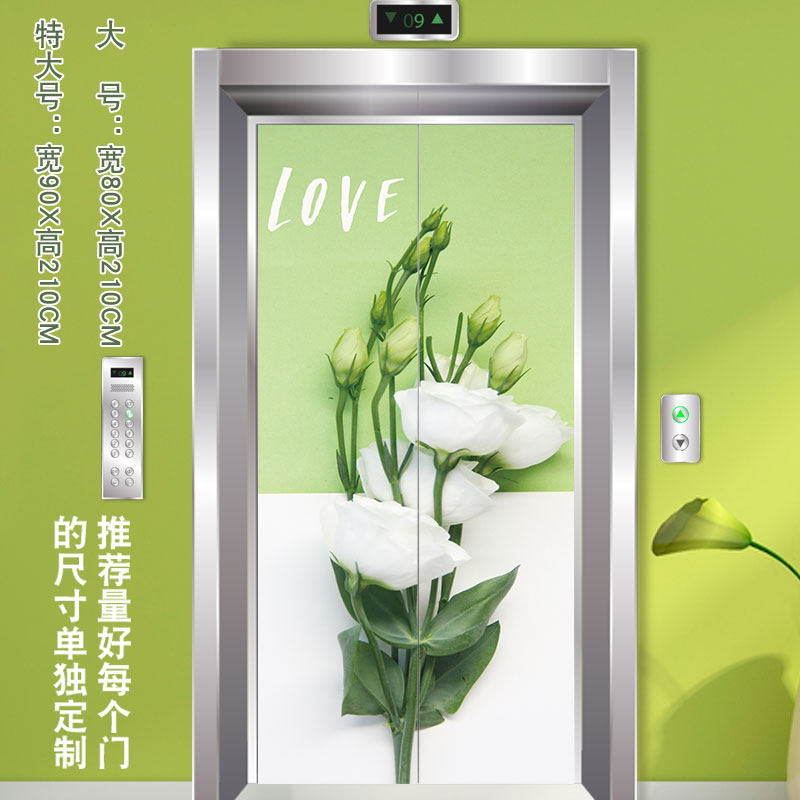 电梯贴纸创意定制内装饰不透明自粘门纸北欧简约防水画美化翻新膜