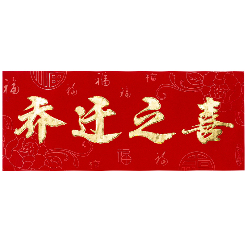 朋友入伙新居祝福语(最新恭喜乔迁的简单吉利话) – 触手文案网