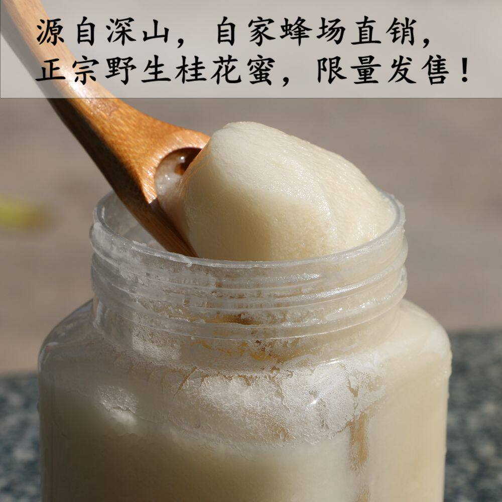 野桂花蜜500克包邮原生态结晶成熟蜜蜂蜜纯农家冬蜜自家1斤包邮