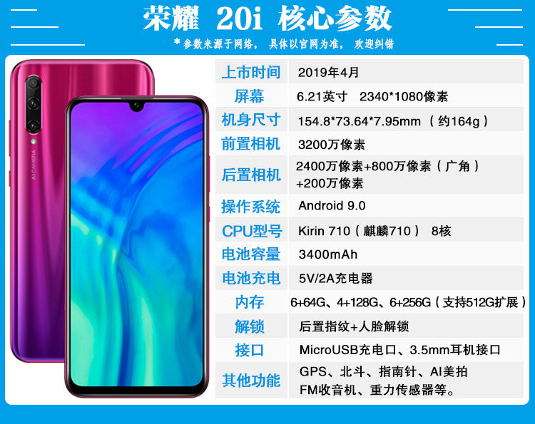 闲鱼优品二手华为荣耀 荣耀20i 荣耀20s全面屏手机 20pro全网通