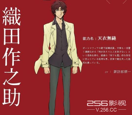 文豪野犬第二季 黑时代织田作之助 cosplay动漫服装