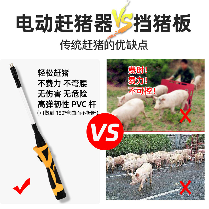 赶猪66cm照明电动便携式神器牛羊电棍棍棒防水畜牧器械