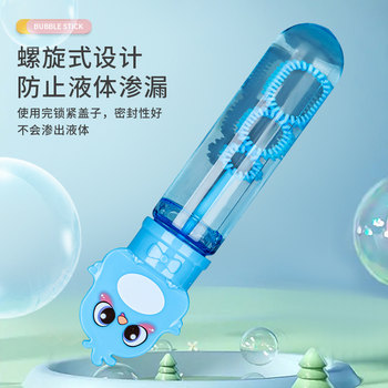 Cartoon bubble wand ເດັກ​ນ້ອຍ​ມື​ຖື bubble blowing toy ກາງ​ແຈ້ງ​ເດັກ​ນ້ອຍ​ຜູ້​ຊາຍ​ຄວາມ​ເຂັ້ມ​ແຂງ​ຂອງ​ແຫຼວ bubble water refill