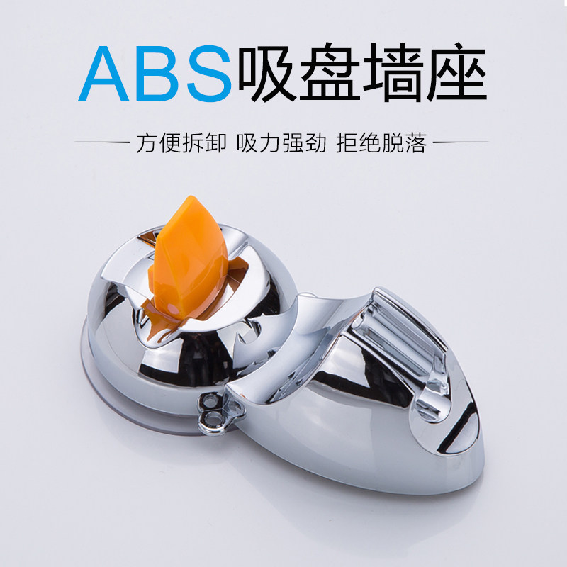 贺驰花洒支架打孔淋浴喷头底座浴室莲蓬头可花洒配件