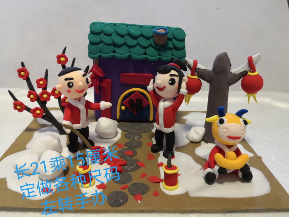 新年到学生制作手工制手工黏土作品品彩成品粘土粘土