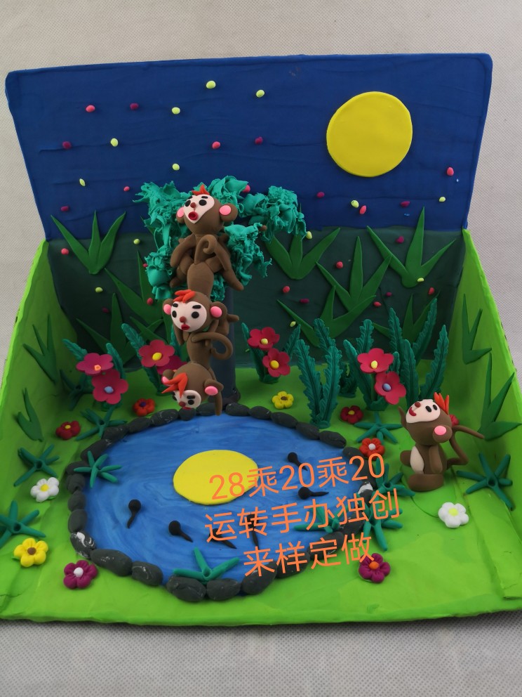 盒子故事猴子捞月超轻粘土成品制作彩泥精品粘土