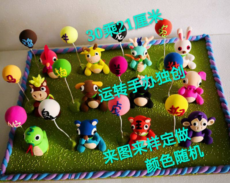十二生肖动物彩泥成品粘土diy作品儿童玩具手工作业