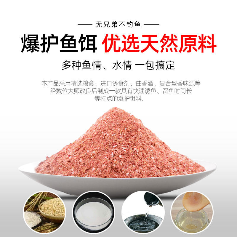 鱼饵野钓海钓泥猛臭肚饵料冷冻香味便携搓饵船台钓饵