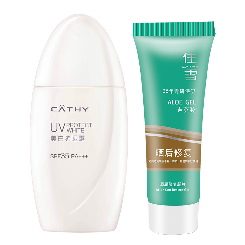 佳雪防晒霜正品冰点美白隔离防晒spf35保湿防紫外线防晒霜