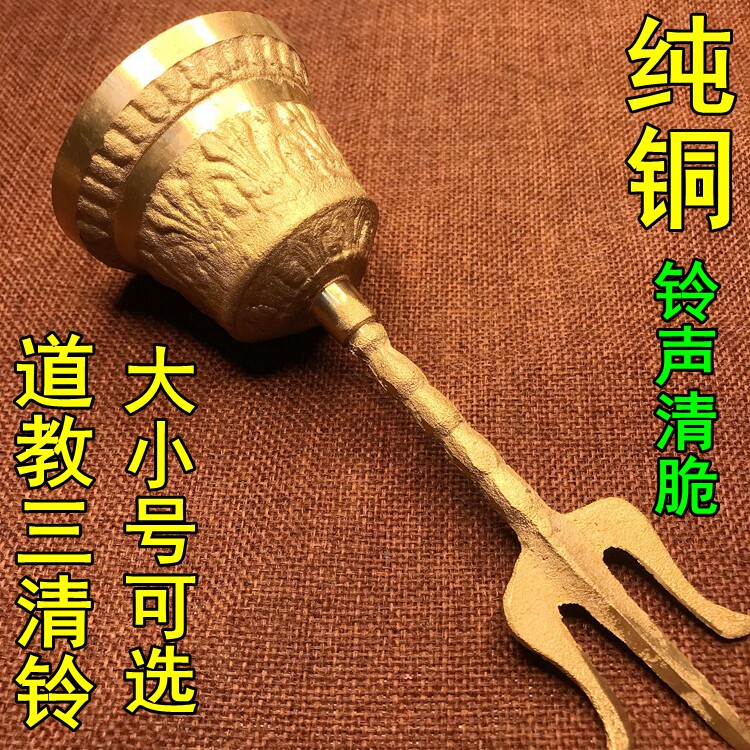 道家法器用品全套六面法印铃铛三清铃道士铃纯铜铃五雷号令牌桃木