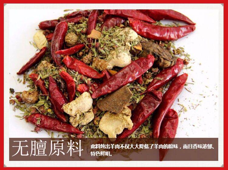 央视报道吴起炖羊肉调料包邮杂粮组合