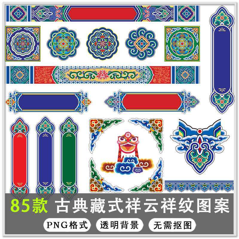 祥云藏式边框:一秒搞定设计难题