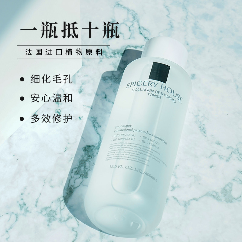 正品芳香世家胶原蛋白白水爽肤水补水保湿收缩化妆水