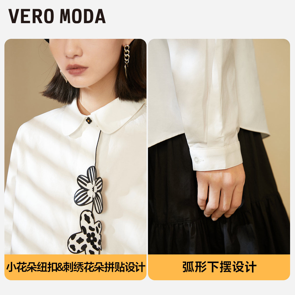 首发开抢veromoda刺绣花朵长袖衬衫