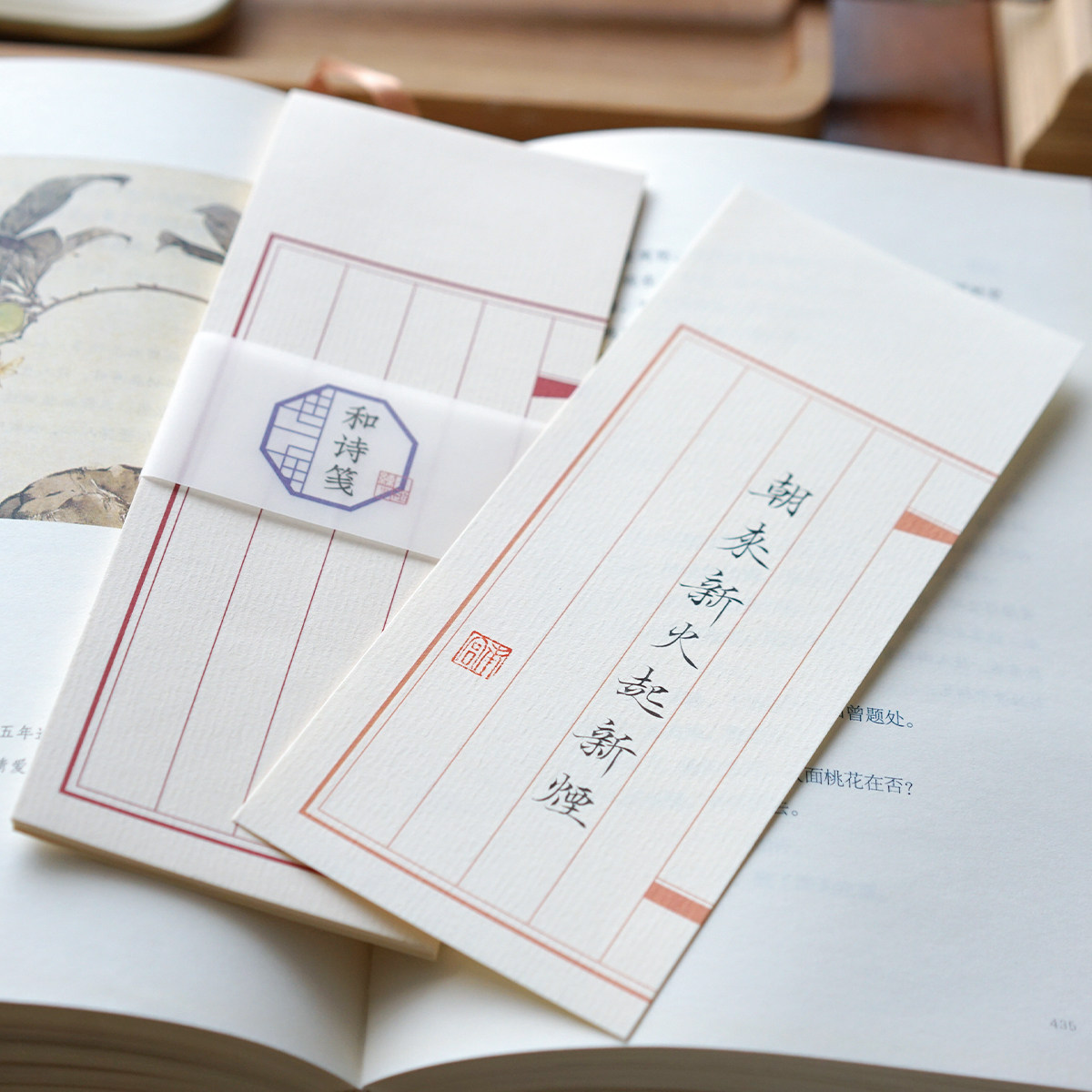 南宫文房和诗笺中国风一笔仿古红笺信纸