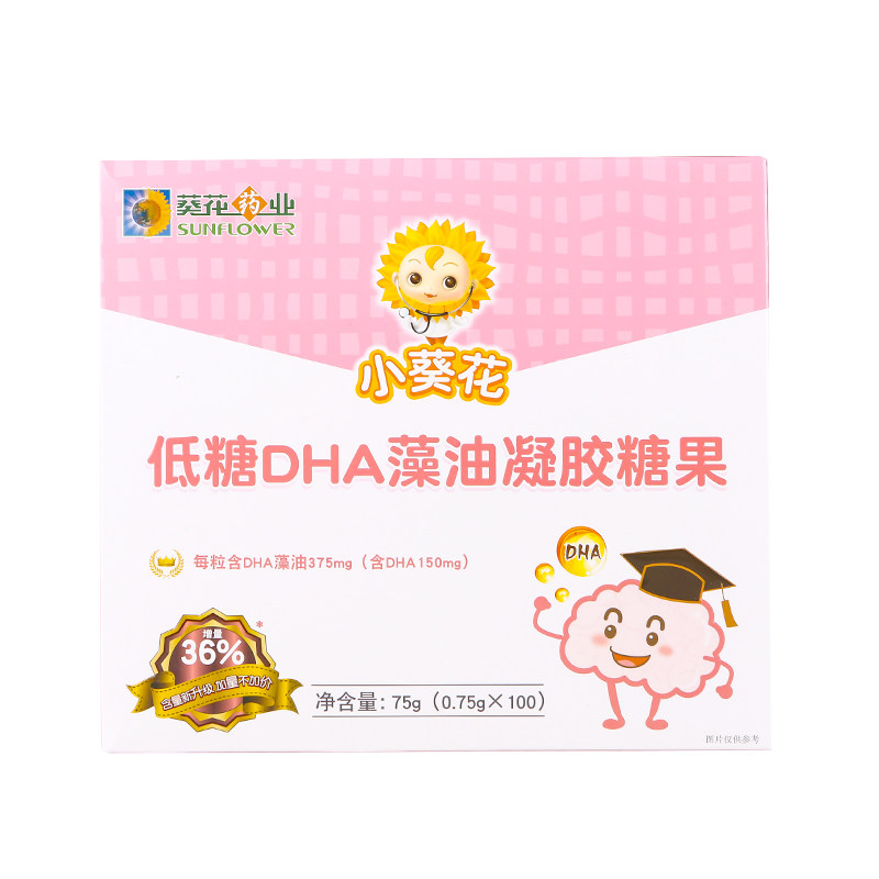 小葵花dha海藻油孕妇哺乳期吃dha营养青少年学生宝宝儿童成人正品