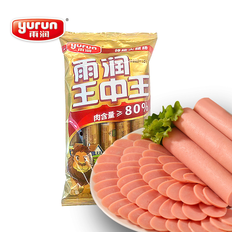 雨润特级黑猪王中王火腿肠粗大即食香肠泡面搭档包装