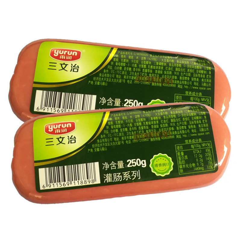 雨润美味三文治肉肠250g*6袋即食方火腿肠