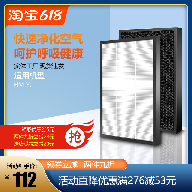 中脉颐净空气空气净化净化器过滤hepa负离子hm-yj-i初效空气净化器