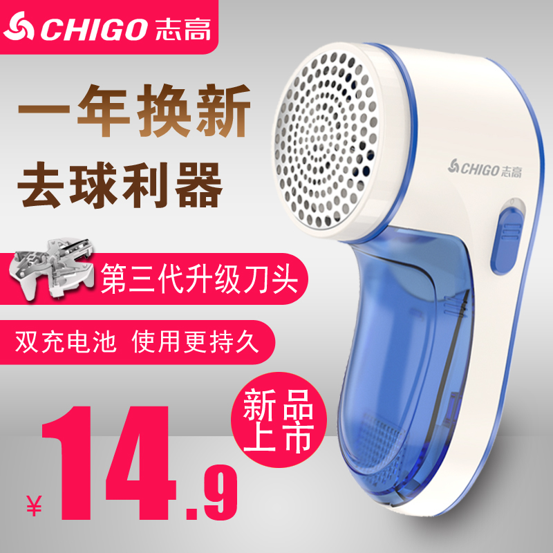 志高毛衣服起球修剪器充电式剃毛机刮吸打衣物去球神器除毛球家用 - 图2