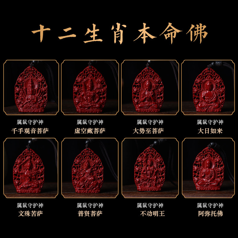 朱砂十二生肖本命吊坠男女属虎虚空菩萨挂件守护神项坠