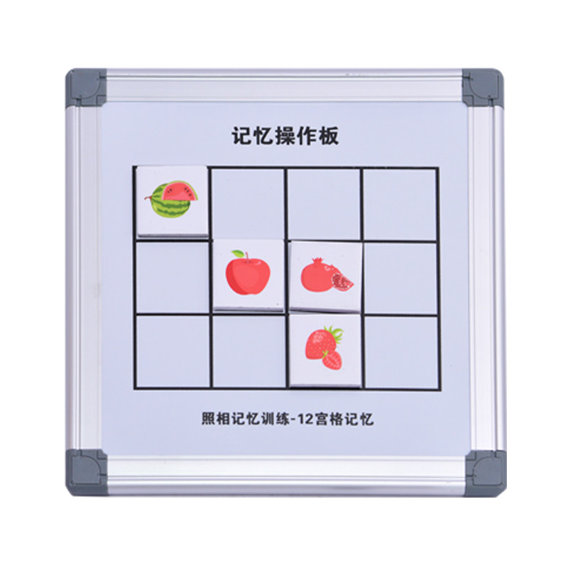 新磁性宫格板全脑开发教具照相记忆宫格板教具右脑注意力训练闪卡